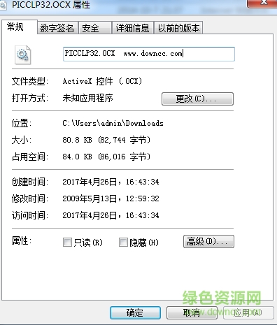 picclp32.ocx文件 64位 0