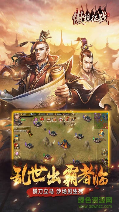 “傲世征戰(zhàn)手游”