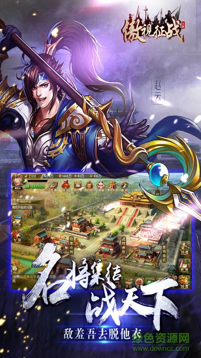 “傲世征戰(zhàn)游戲”