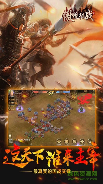 傲視征戰(zhàn)游戲 v2.7.0 安卓版 0