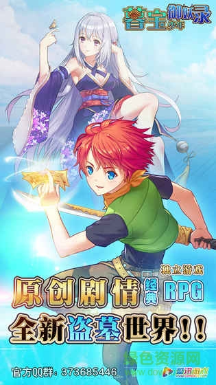 暮寶少年御妖錄騰訊qq版 v1.2.4 安卓版 0