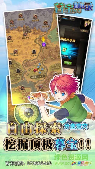 暮寶少年御妖錄內(nèi)購正式版 v1.9.4 安卓無限金幣鉆石版 1