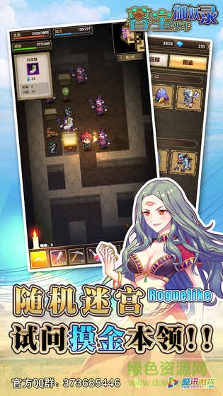 暮寶少年御妖錄騰訊qq版 v1.2.4 安卓版 2