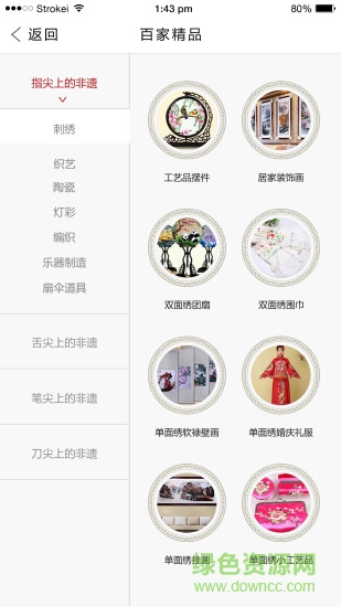 飛藝寶手機(jī)客戶端 v1.0 官網(wǎng)安卓版 3