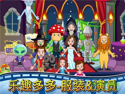 我的城鎮(zhèn)電影院游戲 v1.0 安卓版 1