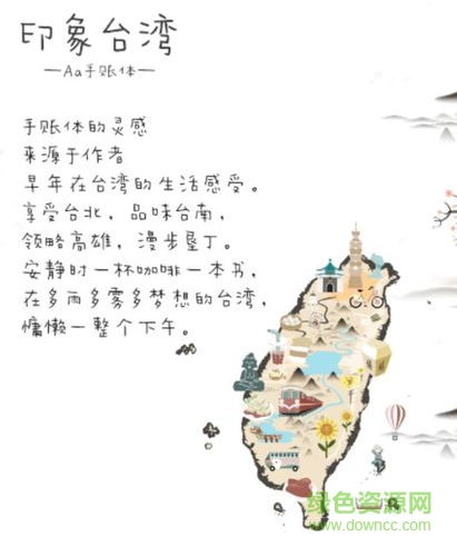 手機(jī)Aa手帳體下載