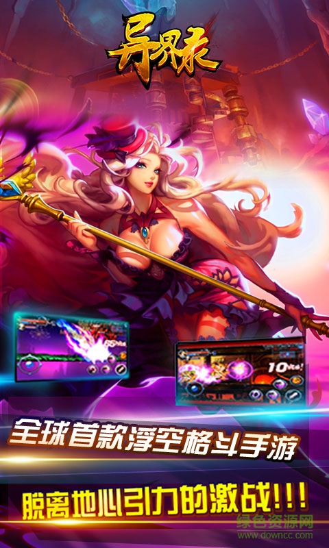 異界錄bt版 v1.0.25.1 安卓版 2