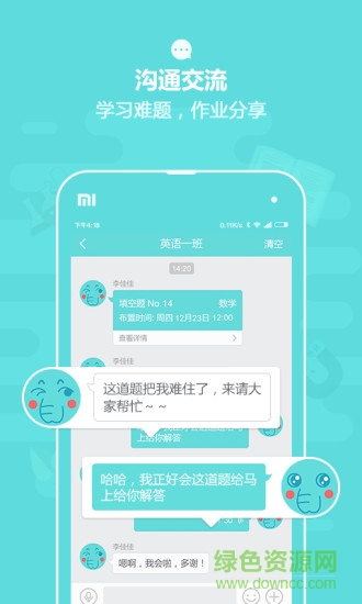 作業(yè)盒子中學學生版 v3.5.4 安卓版 1