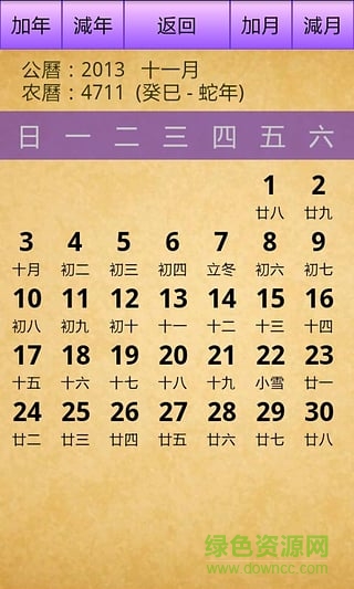 吉祥起名軟件 v3.06 安卓版 1