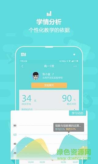 作業(yè)盒子中學(xué)教師版