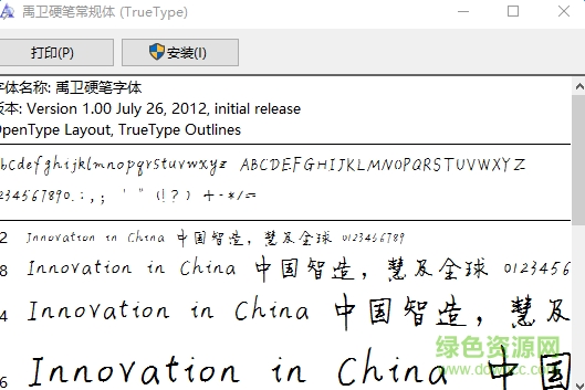 禹衛(wèi)硬筆  0
