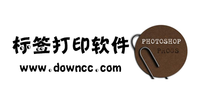 標(biāo)簽打印軟件有哪些?標(biāo)簽打印軟件免費(fèi)版-標(biāo)簽打印軟件下載