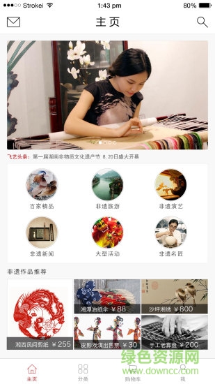 飛藝寶手機(jī)客戶端 v1.0 官網(wǎng)安卓版 0