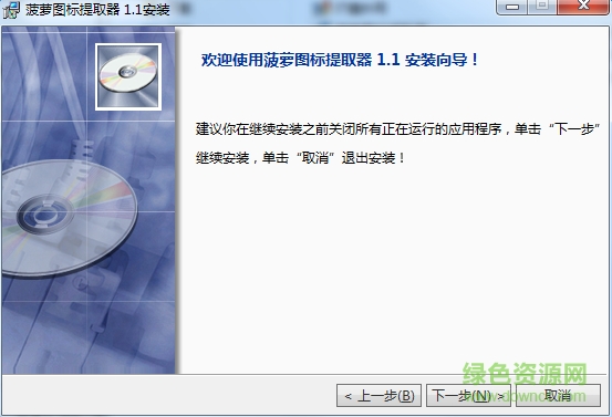 菠蘿圖標(biāo)提取工具 菠蘿圖標(biāo)提取工具下載