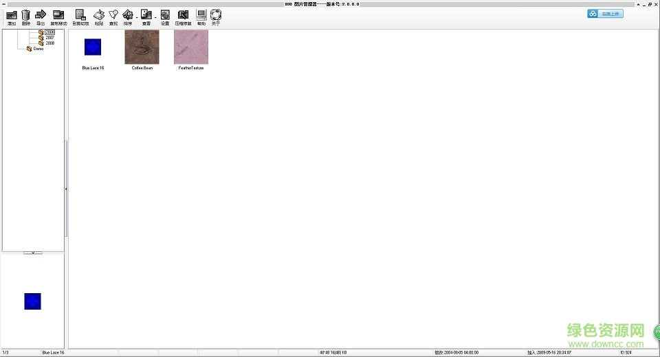 xoo加密圖片管理器