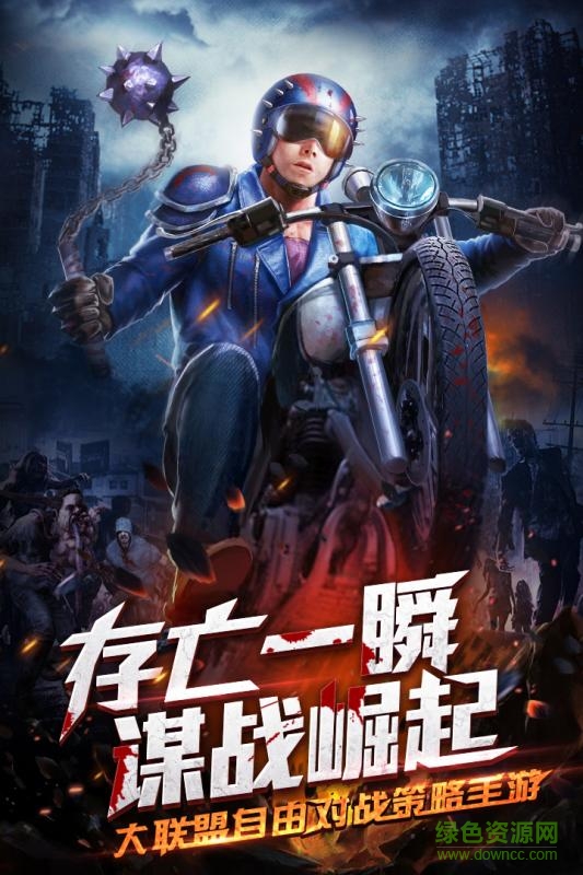 百度版僵尸圍城 v1.0.2 安卓版 0