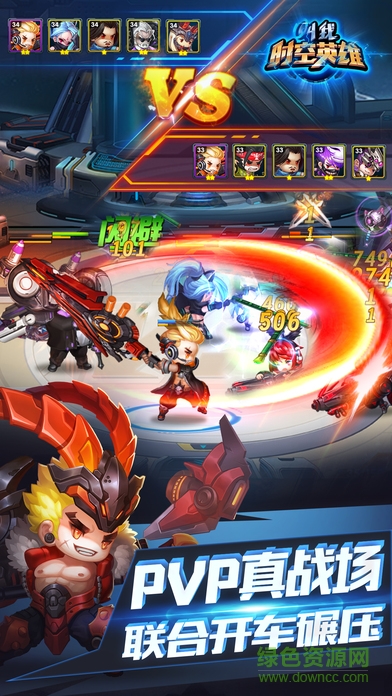 叫我時(shí)空英雄手游 叫我時(shí)空英雄手游