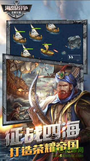 果盤版金屬狂潮 v1.0.2 官方安卓版 2