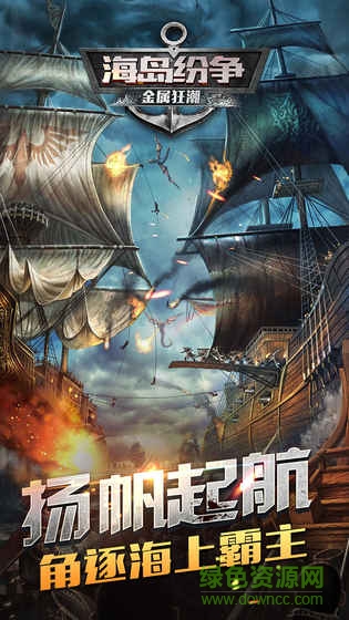 果盤版金屬狂潮 v1.0.2 官方安卓版 3