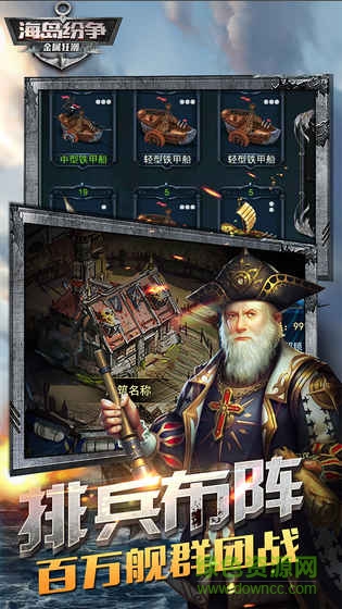 果盤版金屬狂潮 v1.0.2 官方安卓版 4