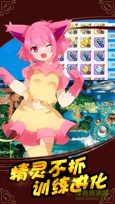 妖精之旅手机版