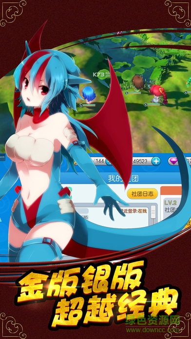 妖精之旅官网下载