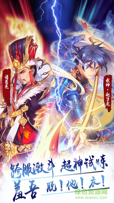 后宮三國手游 v1.3 安卓版 0