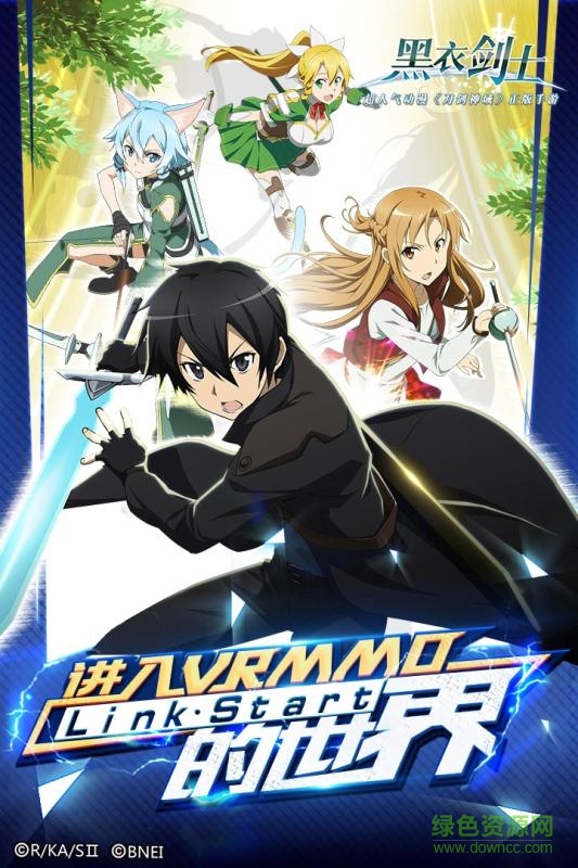 刀劍神域精英版 v2.0.0.41208 官網(wǎng)安卓版 0