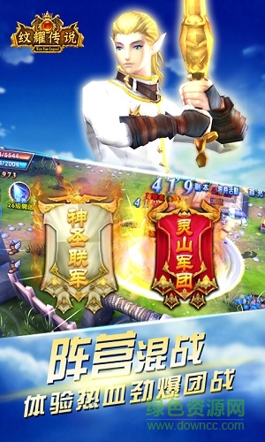 紋耀傳說下載