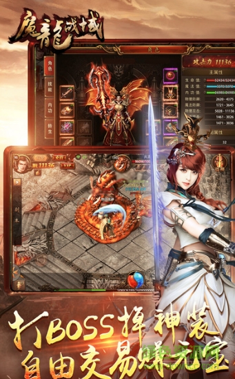 魔龍戰(zhàn)域游戲 魔龍戰(zhàn)域手游