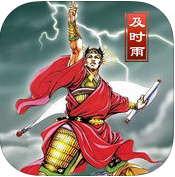 水滸英雄梁山好漢百度版