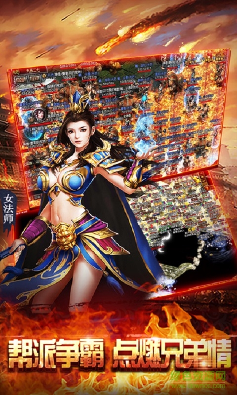 百度屠龍爭霸手游 v2.1.5 安卓版 2