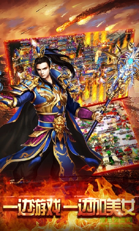 百度屠龍爭霸手游 v2.1.5 安卓版 1