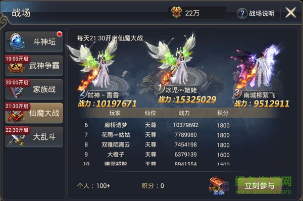 神魔幻境戰(zhàn)場(chǎng)系統(tǒng)