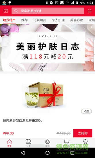 圓通媽媽商城app