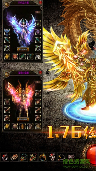 嘟嘟傳奇176復(fù)古手游版 v1.76 安卓版 0