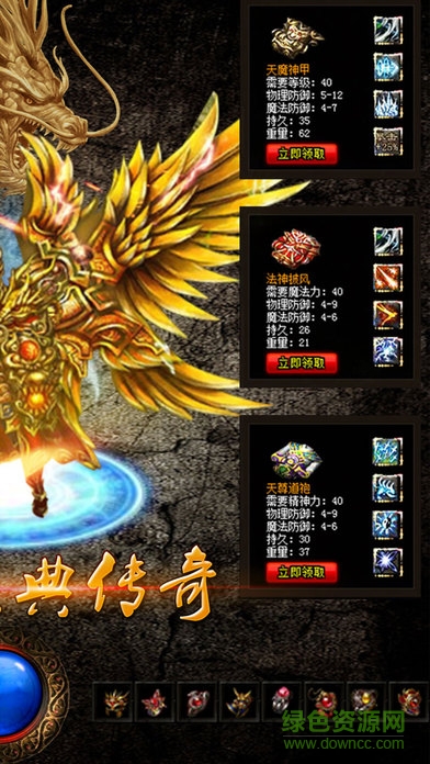 嘟嘟傳奇176復(fù)古手游版 v1.76 安卓版 1