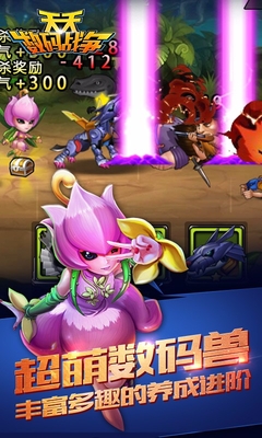 百度版天天數(shù)碼戰(zhàn)爭手游 v1.0.0 安卓版 1