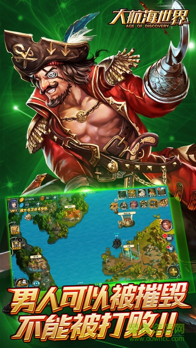 大航海世界手機版 v2.0.0 官網(wǎng)安卓版 0