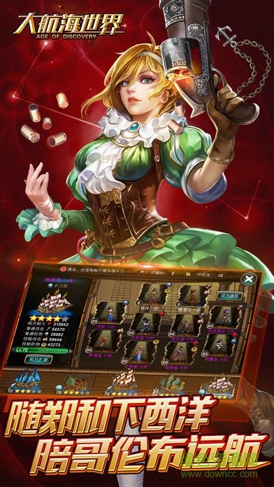 大航海世界手機版 v2.0.0 官網(wǎng)安卓版 1