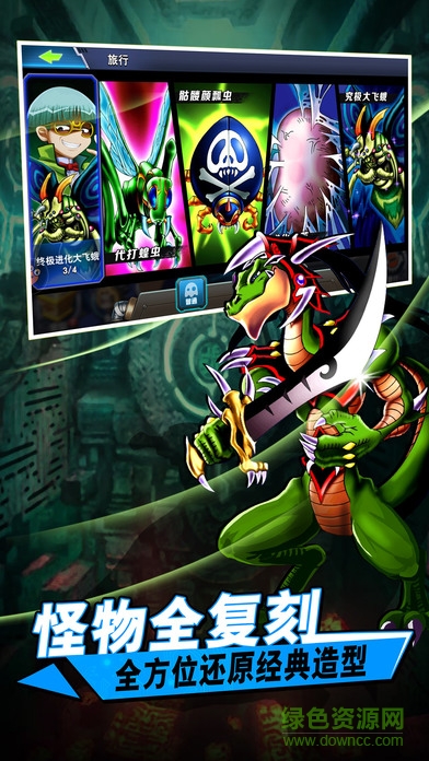 決斗之城怪獸之決斗 v1.0.6 安卓版 2