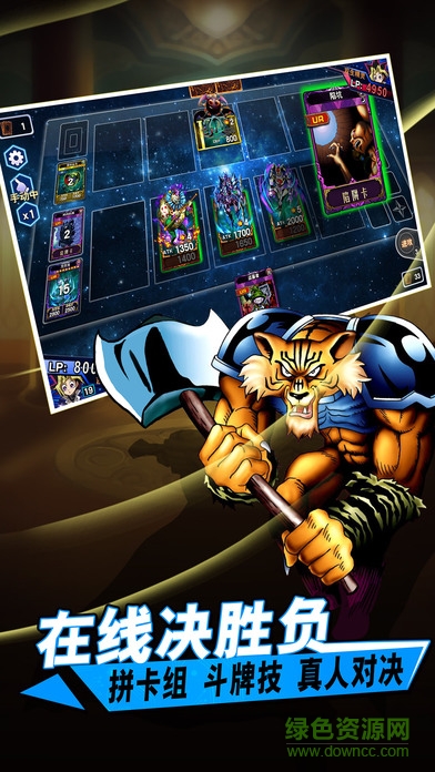 決斗之城怪獸之決斗 v1.0.6 安卓版 3