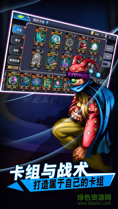 決斗之城怪獸之決斗 v1.0.6 安卓版 1