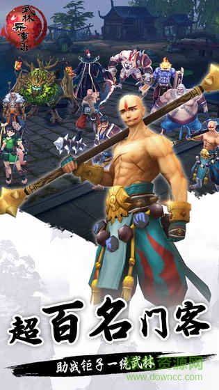 武林異事錄手游 v1.2.7 安卓版 0