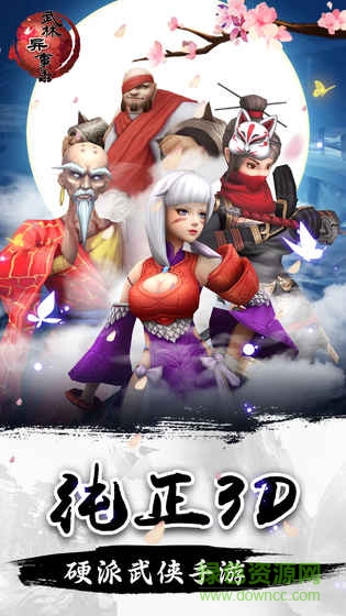 武林異事錄手游 v1.2.7 安卓版 4