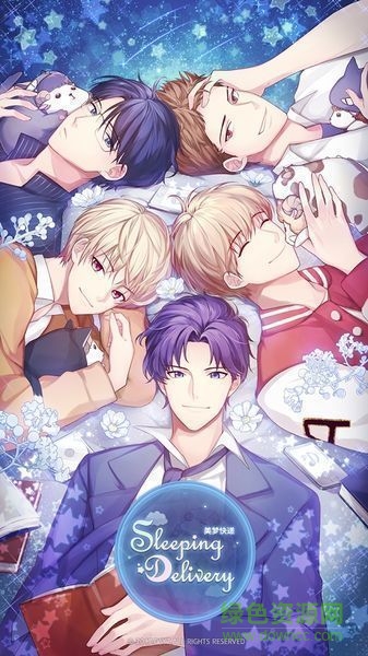 美夢快遞中文版1