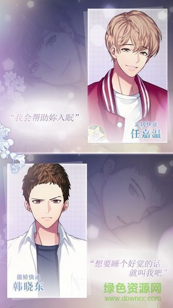 美夢快遞中文版0