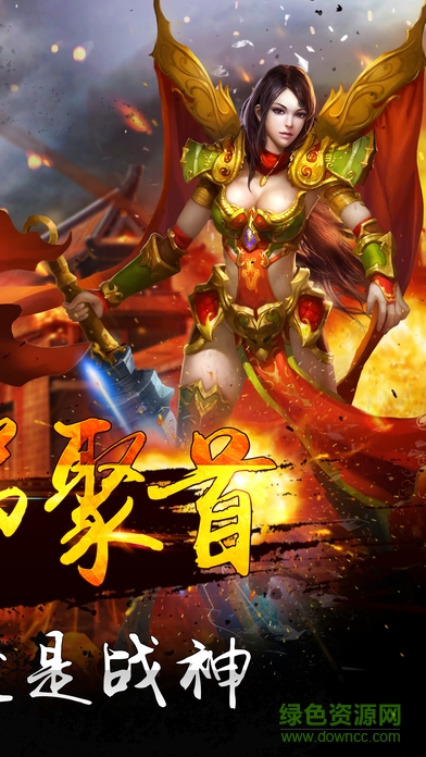 傳奇一刀斬 v1.0 安卓版 0