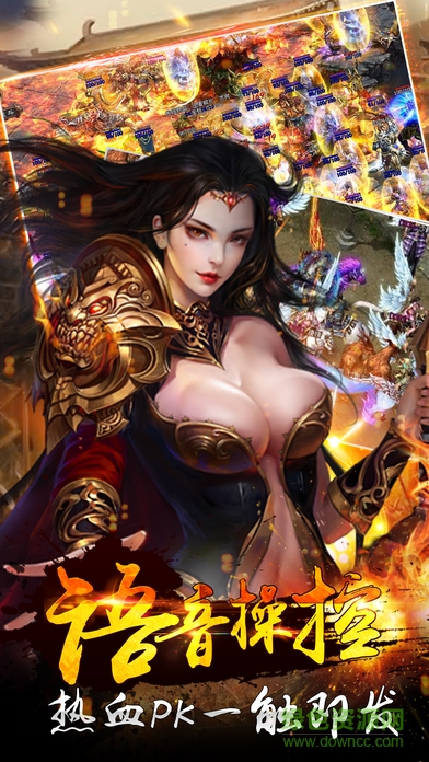 傳奇一刀斬 v1.0 安卓版 1