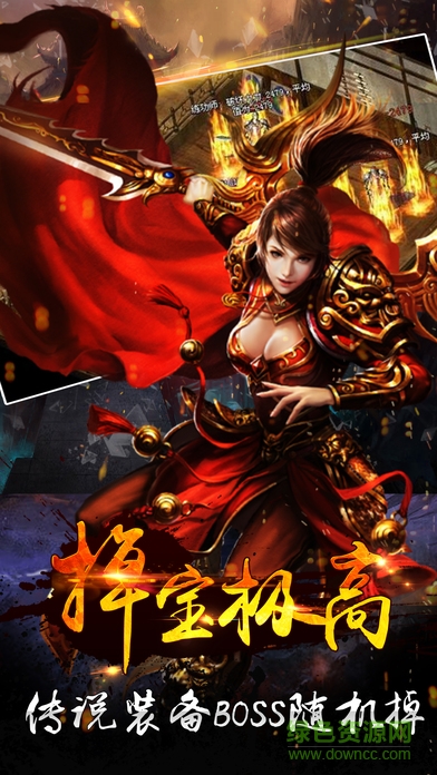 傳奇一刀斬 v1.0 安卓版 3